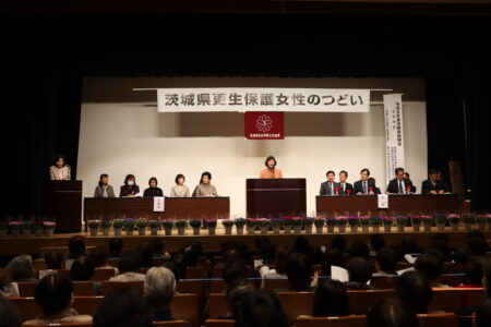 令和5年度茨城県更生保護女性のつどいを開催