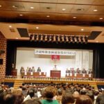 令和7年度茨城県更生保護女性のつどい