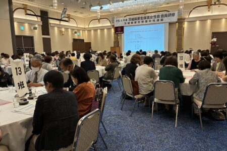 茨城県更生保護女性会会員一泊研修会